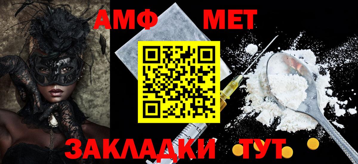 Амфетамин Premium Ногинск