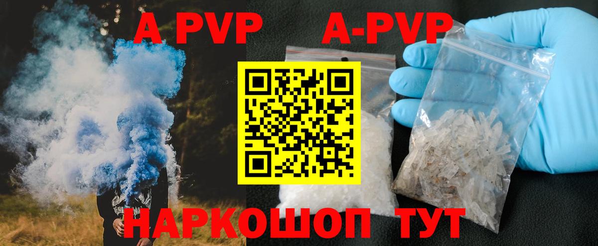 A-PVP мука Ногинск