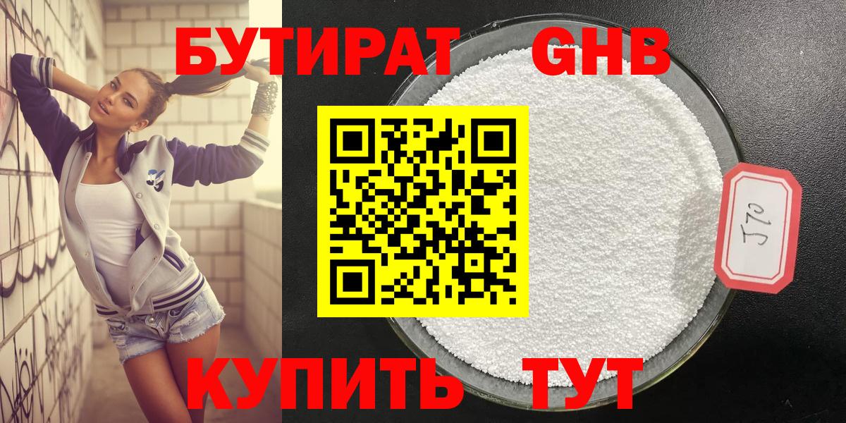 Ногинск  Бутират оксана  Вход с VPN 