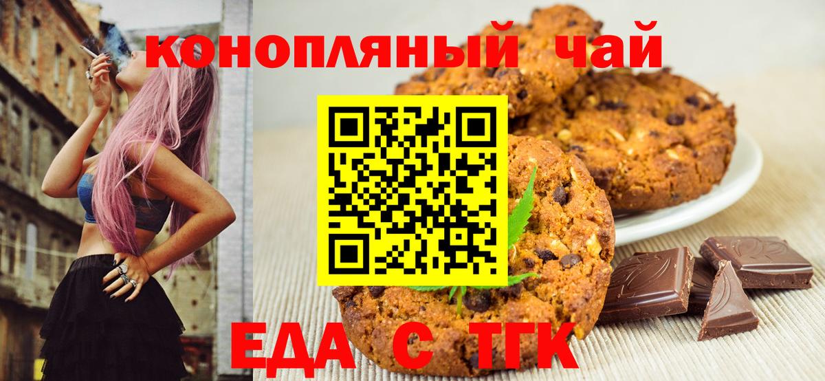 Cannafood марихуана  Вход с VPN  Ногинск 
