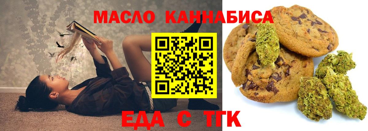 Печенье с ТГК марихуана Ногинск