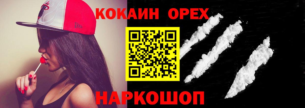 MDMA  Бошки Шишки  Ногинск  Мефедрон кристаллы  Альфа ПВП СОЛЬ кристаллы  COCAIN  Меф МЯУ МЯУ  Как найти закладки?  ГАШИШ  Вход с VPN 