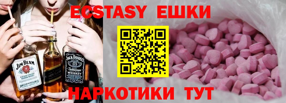 Экстази mix Ногинск