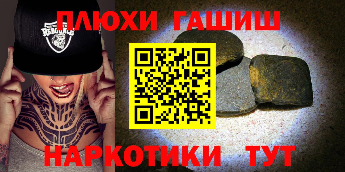 Ногинск  ГАШИШ  ГАШ Ice-O-Lator  Вход с VPN  Гашиш хэш 