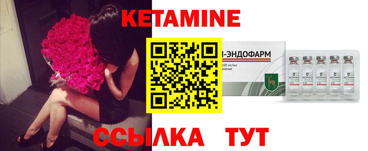 КЕТАМИН VHQ  Вход с VPN  Ногинск  КЕТАМИН ketamine 