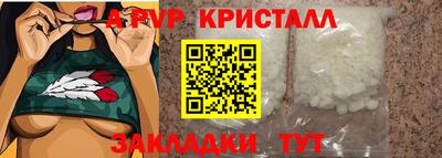 apvp Волжский