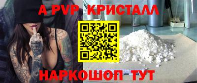 apvp Волжский