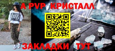 apvp Волжский
