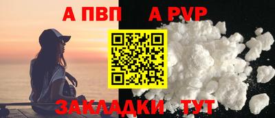 apvp Волжский