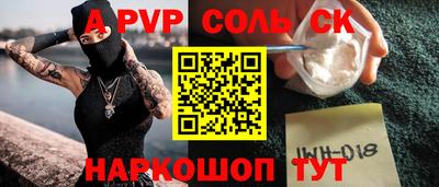 apvp Волжский
