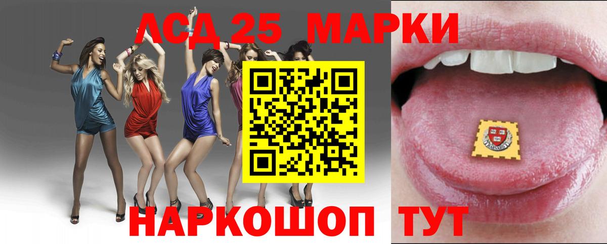LSD-25 экстази кислота Ногинск