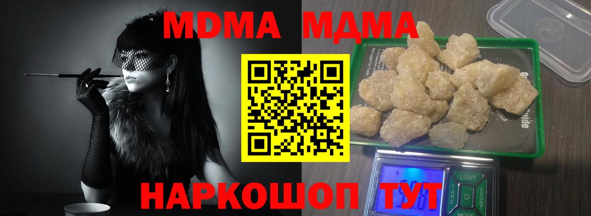 МДМА Molly  МДМА Molly  Вход с VPN  Ногинск 