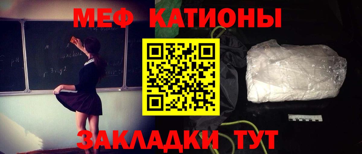 МЯУ-МЯУ VHQ  МЯУ-МЯУ  Меф VHQ  МЯУ-МЯУ  Вход с VPN  Ногинск 