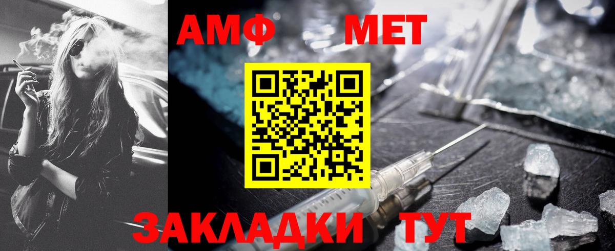 Метамфетамин кристалл Ногинск