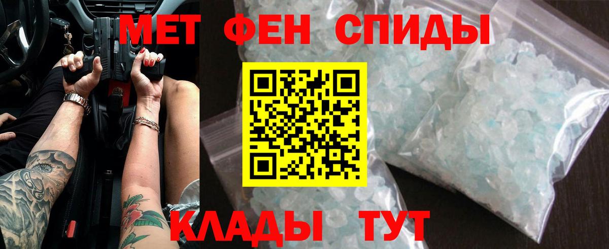 МЕТАМФЕТАМИН винт  Вход с VPN  Ногинск 