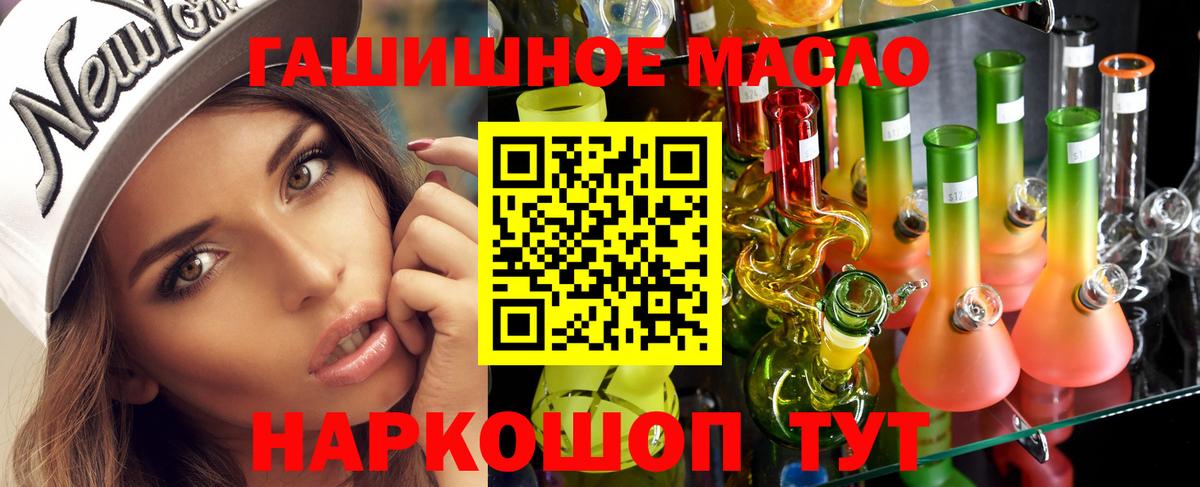 omg зеркало  Вход с VPN  закладка  Ногинск  ТГК гашишное масло 