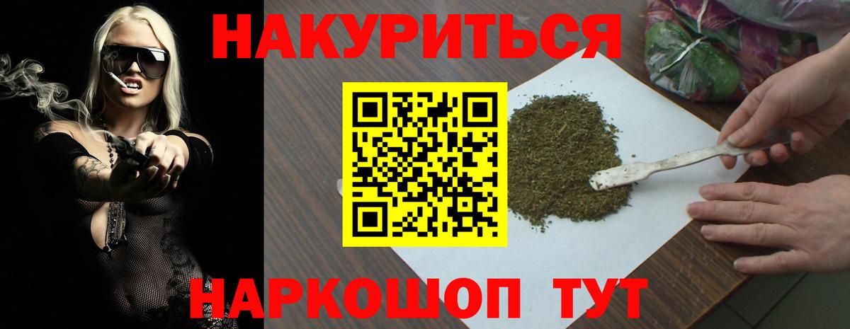 Ногинск  МАРИХУАНА SATIVA & INDICA  Марихуана конопля  Вход с VPN  Конопля сатива 